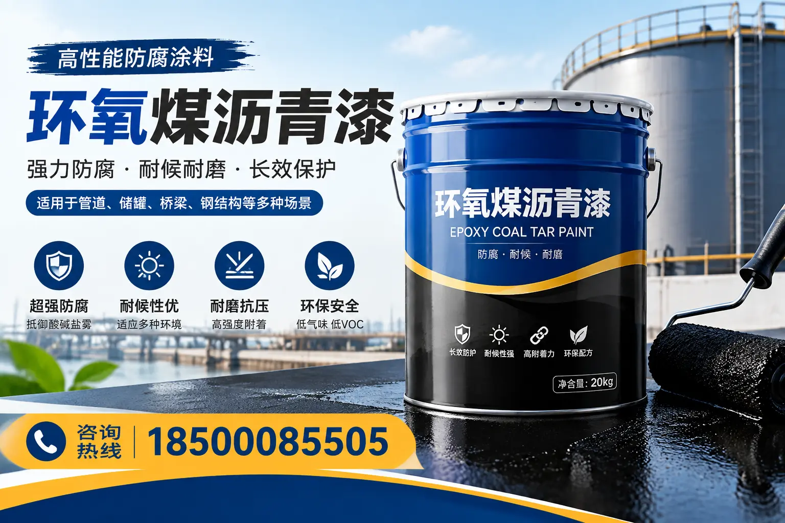 环氧煤沥青漆的施工步骤详解,琼海装修必备知识