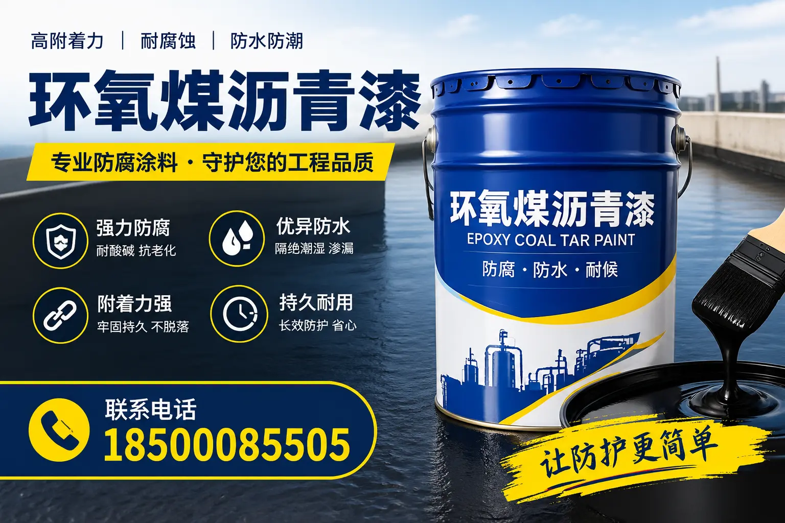 如何选择适合的环氧煤沥青漆?