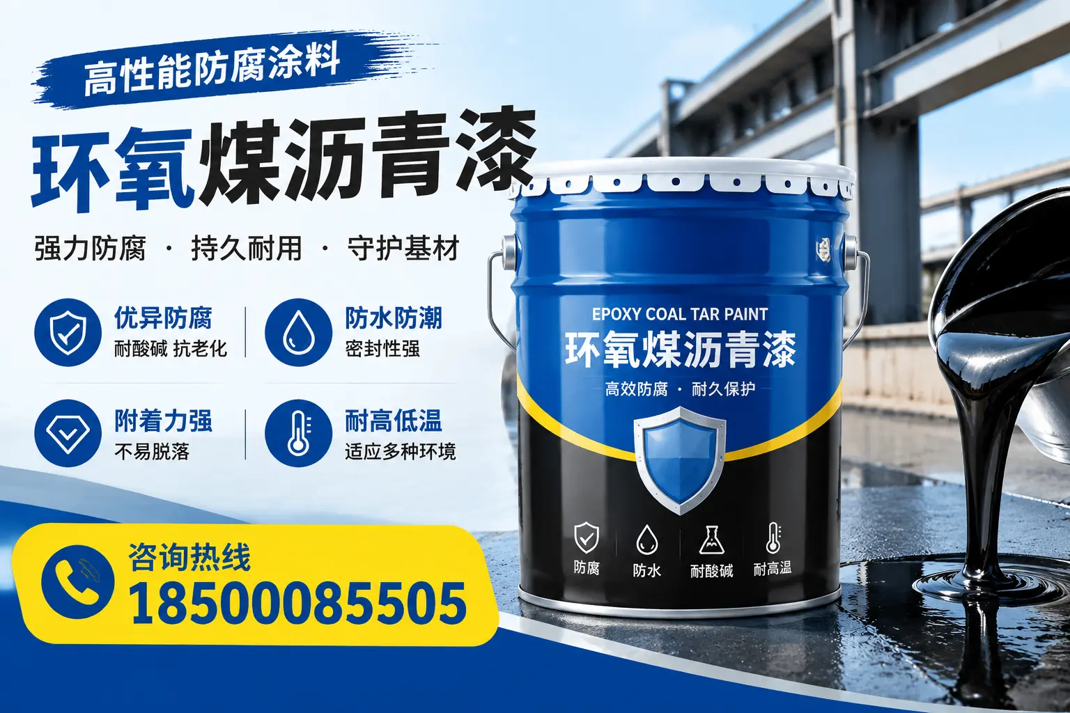 环氧煤沥青漆的使用效果评估，琼海用户反馈分析
